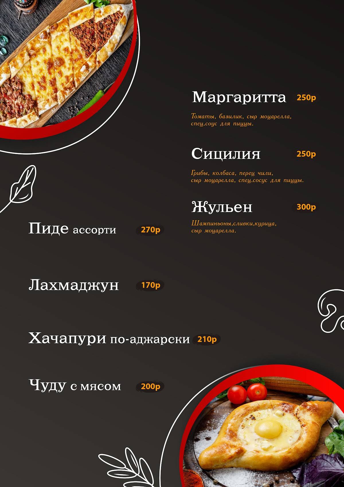 District меню