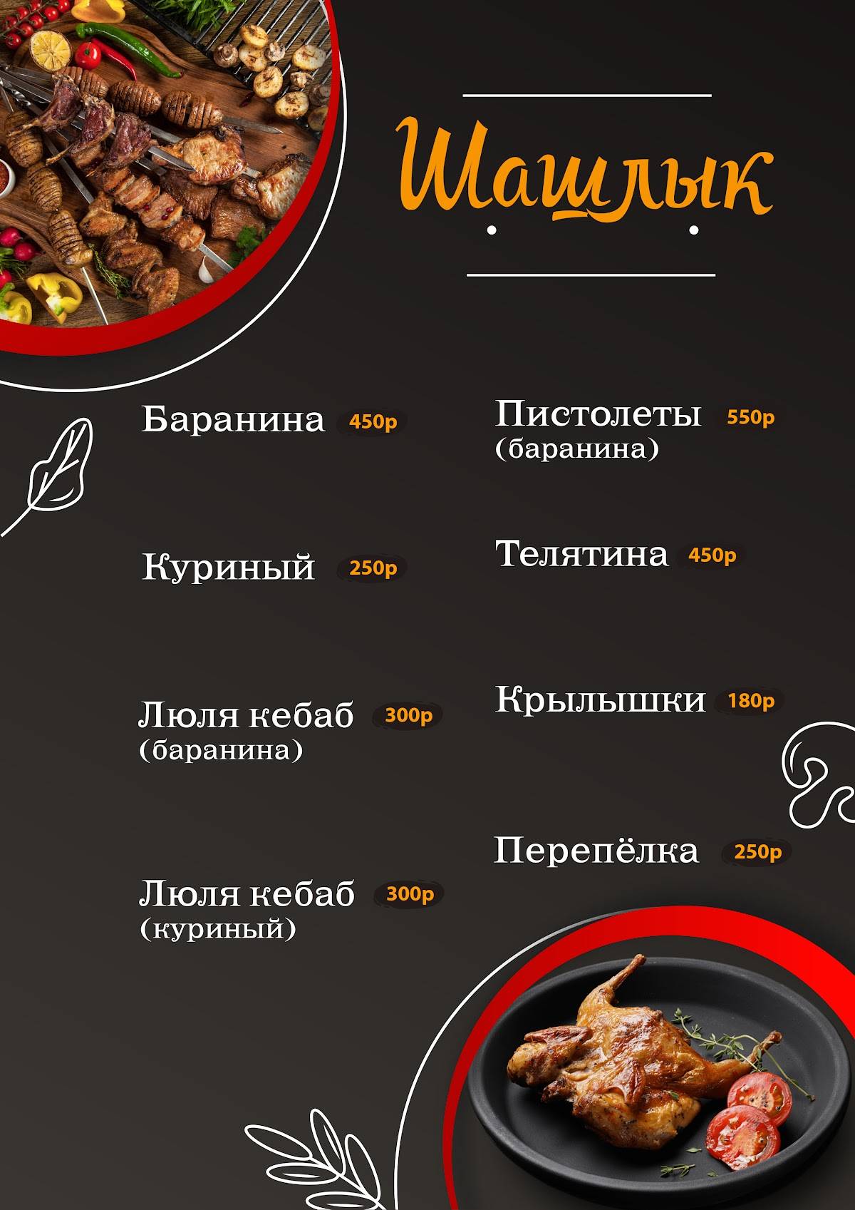 District меню
