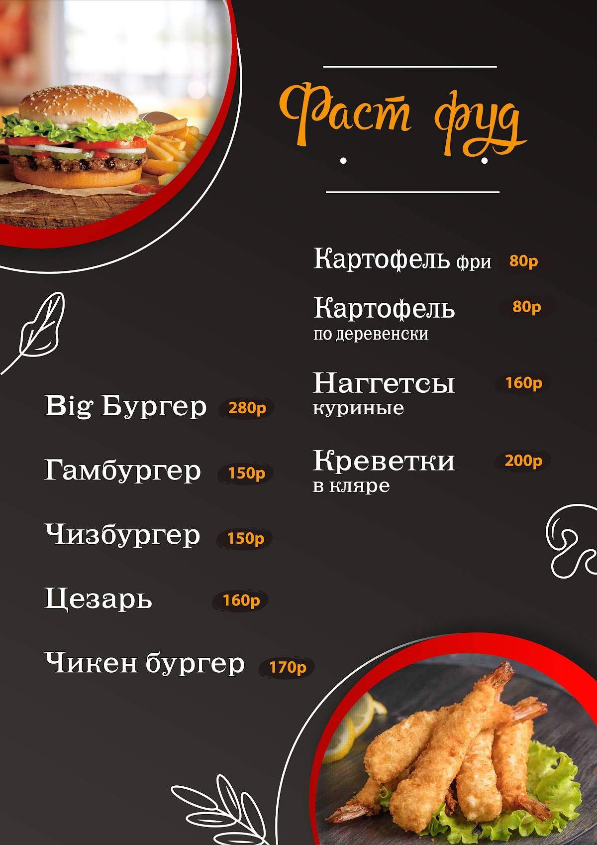 District меню