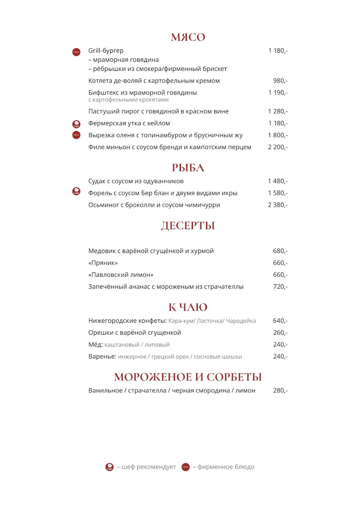 Dodici Grill меню
