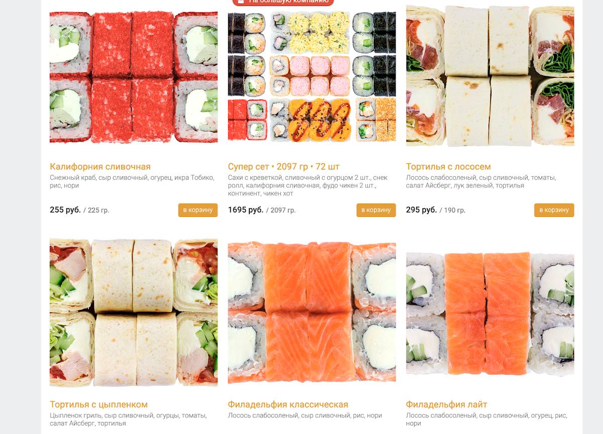 Долина вкуса меню