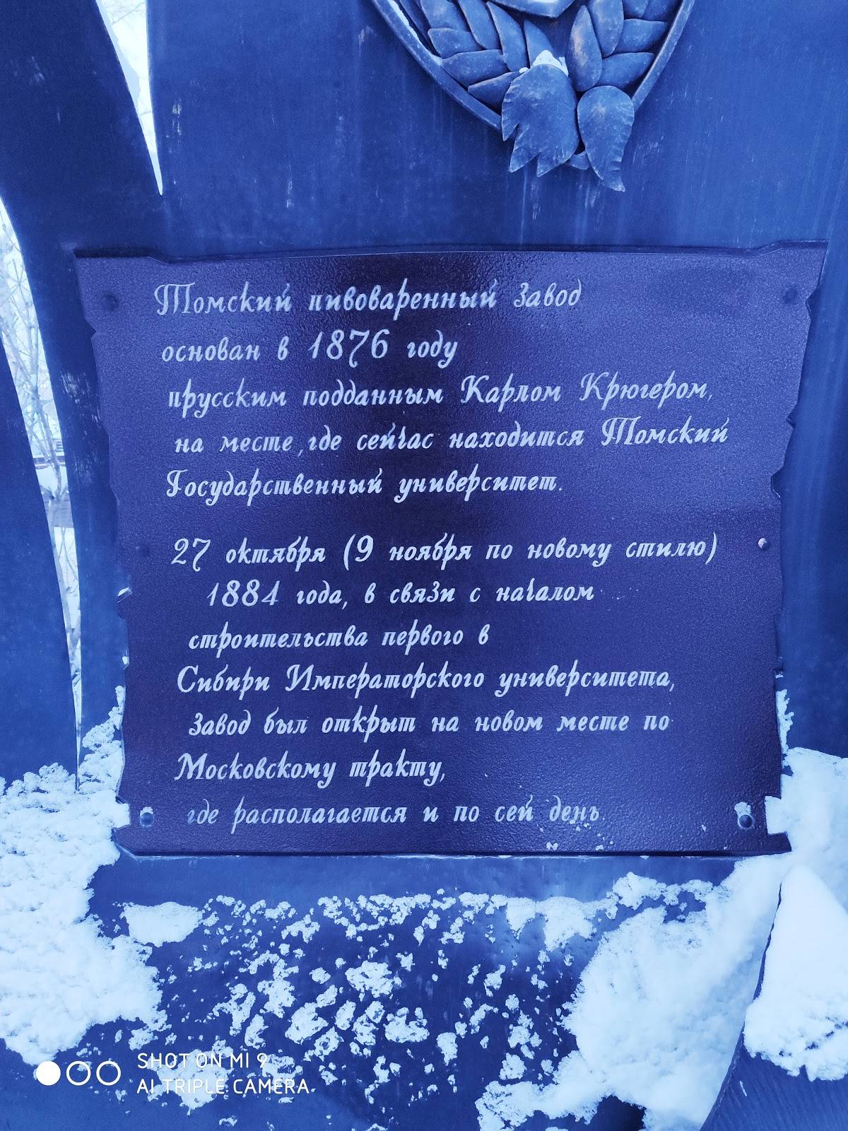 Дом пива у Крюгера меню