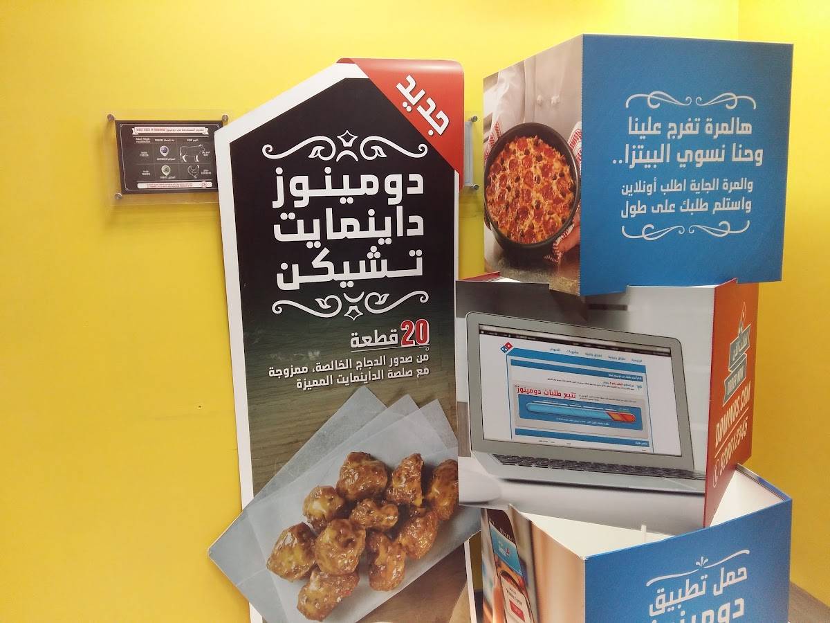 Domino's Pizza меню