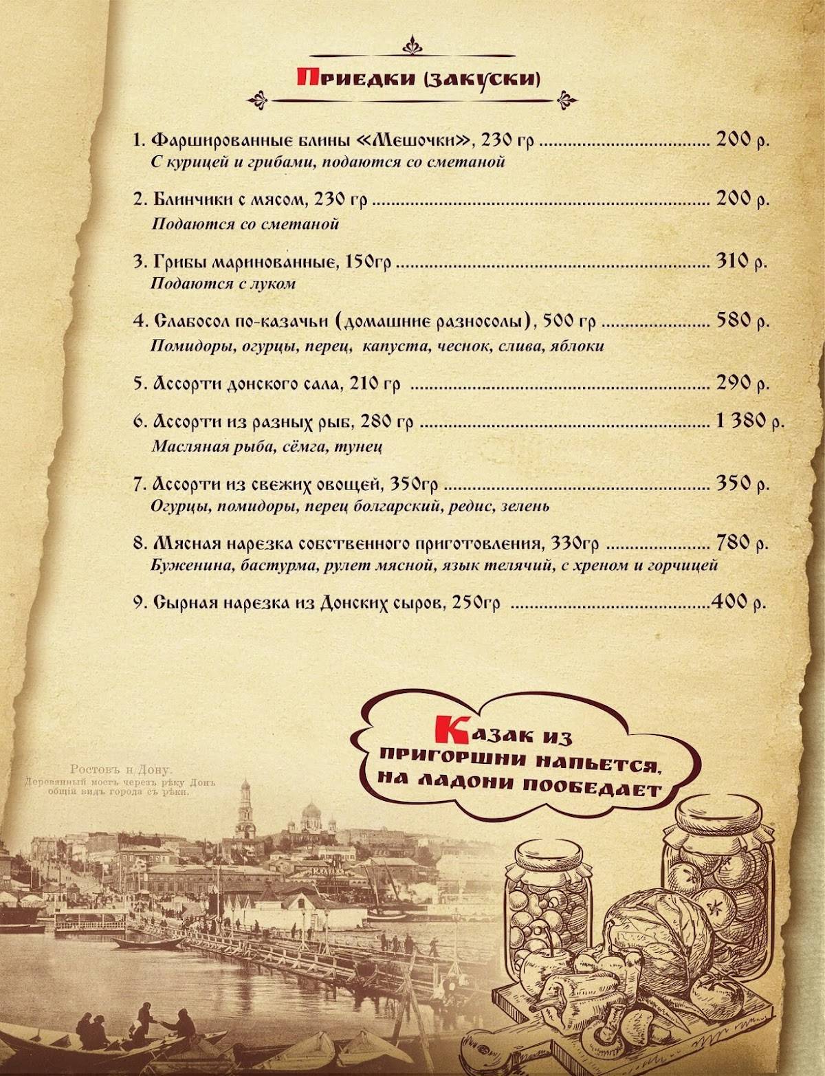 Don Coffee меню