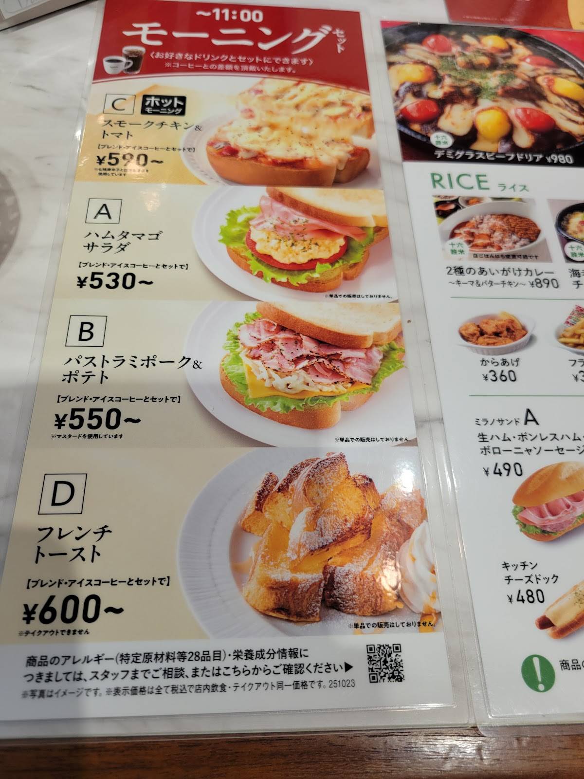 Doutor меню