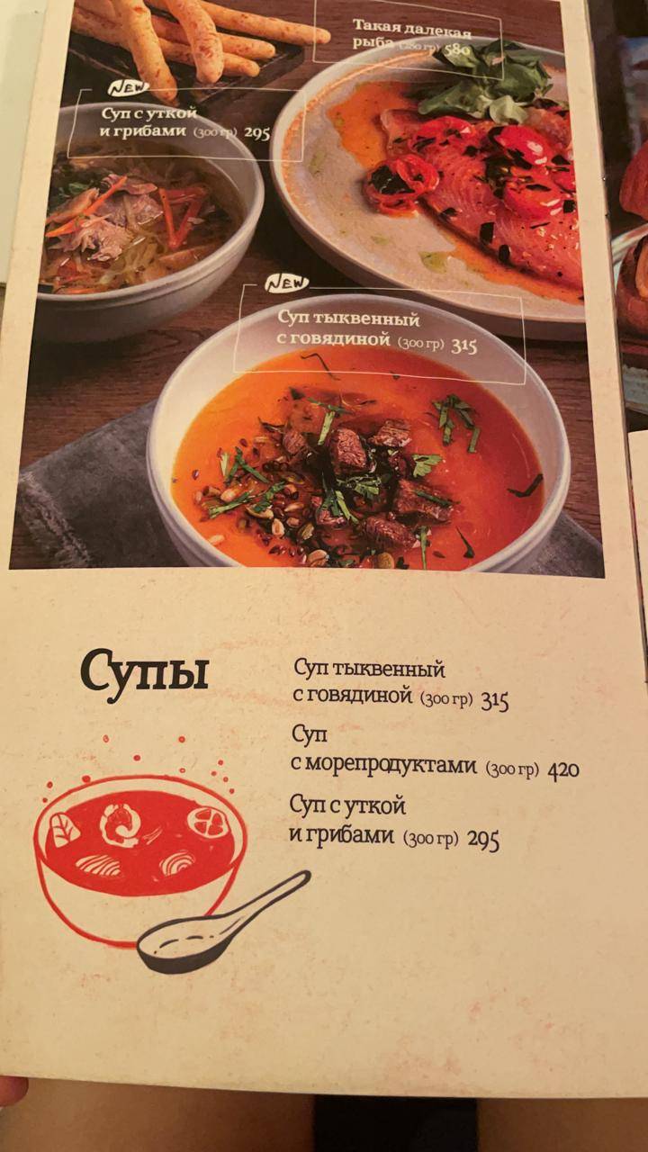 Drovamuka меню