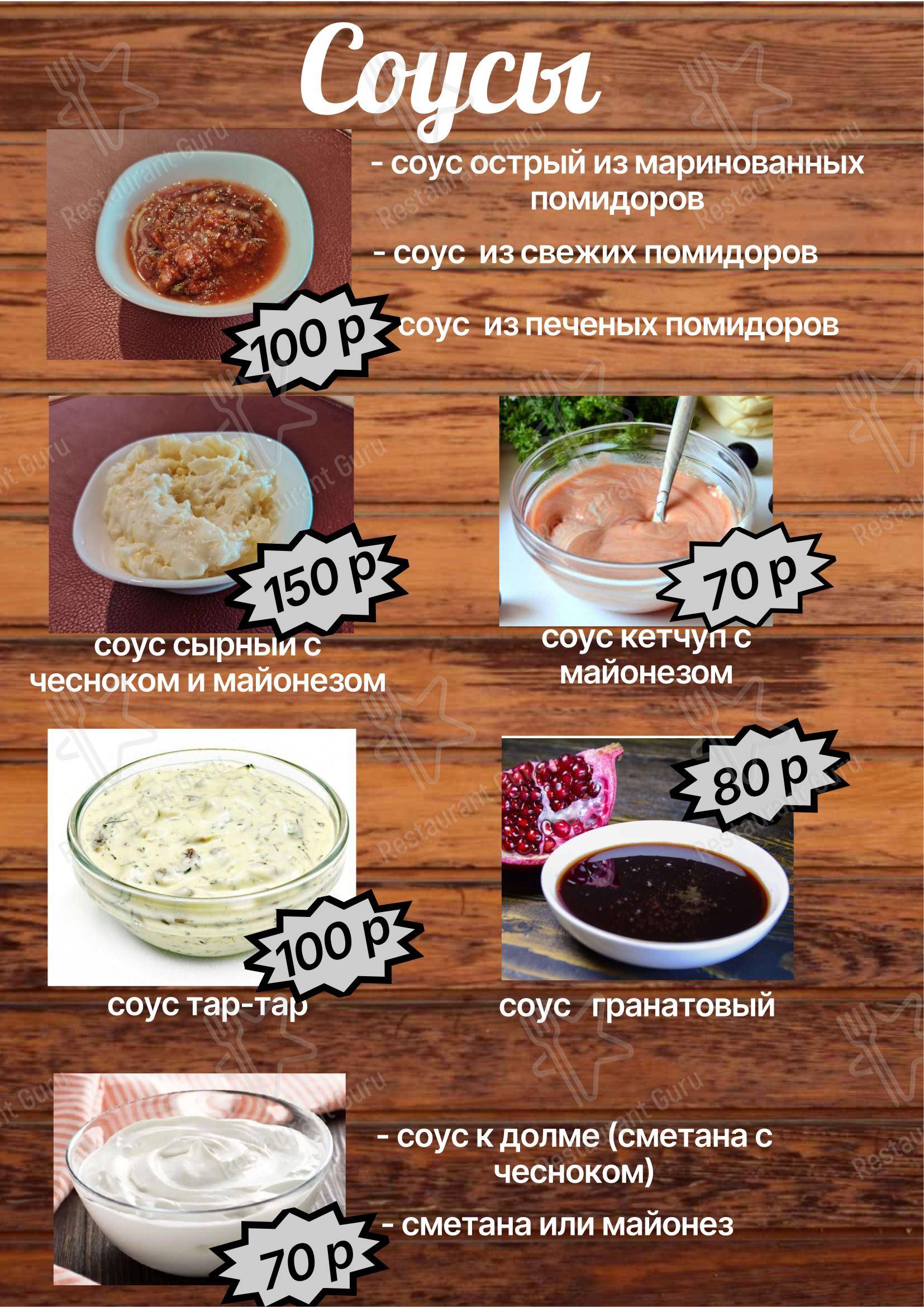 Меню кафе Дружба