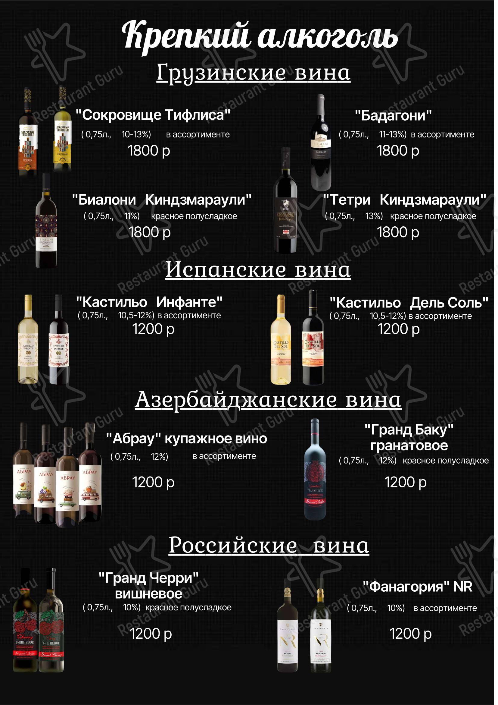 Меню кафе Дружба - Меню