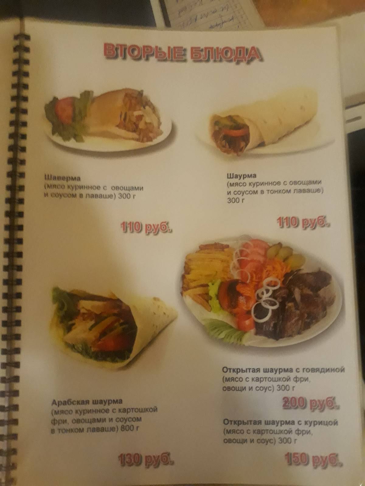 Дубай Сити меню
