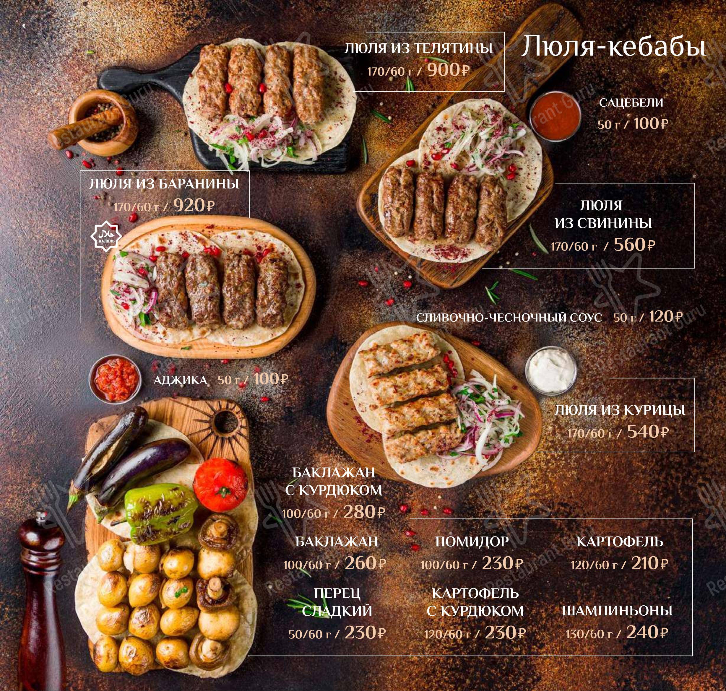 Меню ресторана Дюшес - Lunch Menu