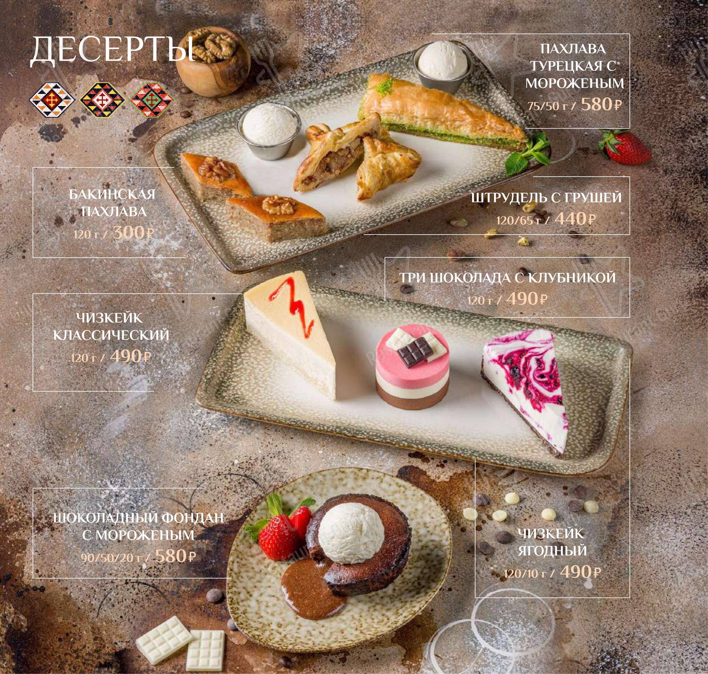 Lunch Menu ресторана Дюшес