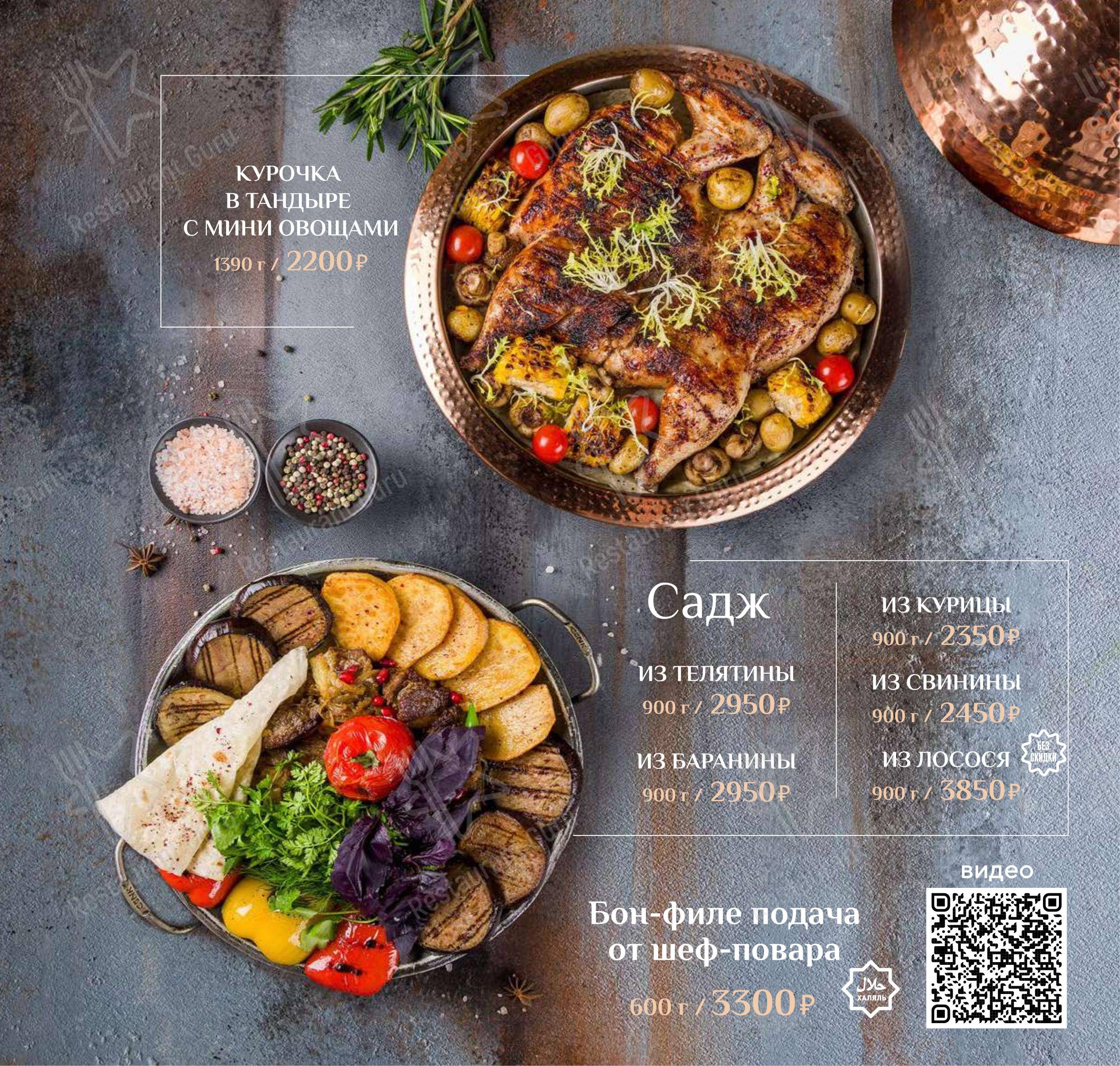 Дюшес в Москве - Lunch Menu