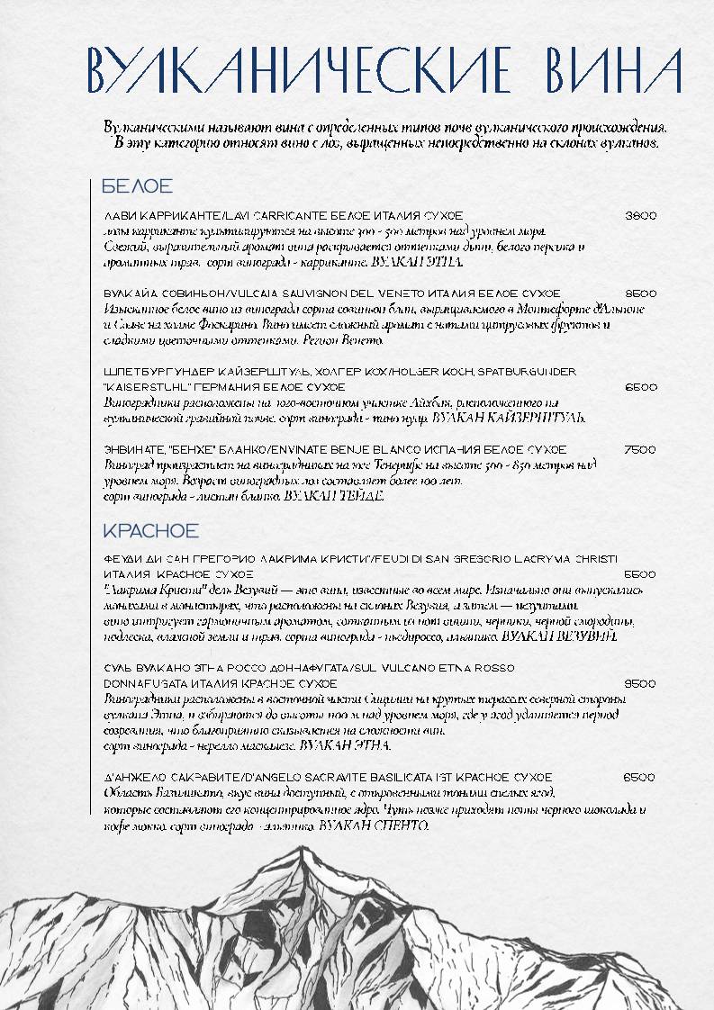 Два моря, океан меню