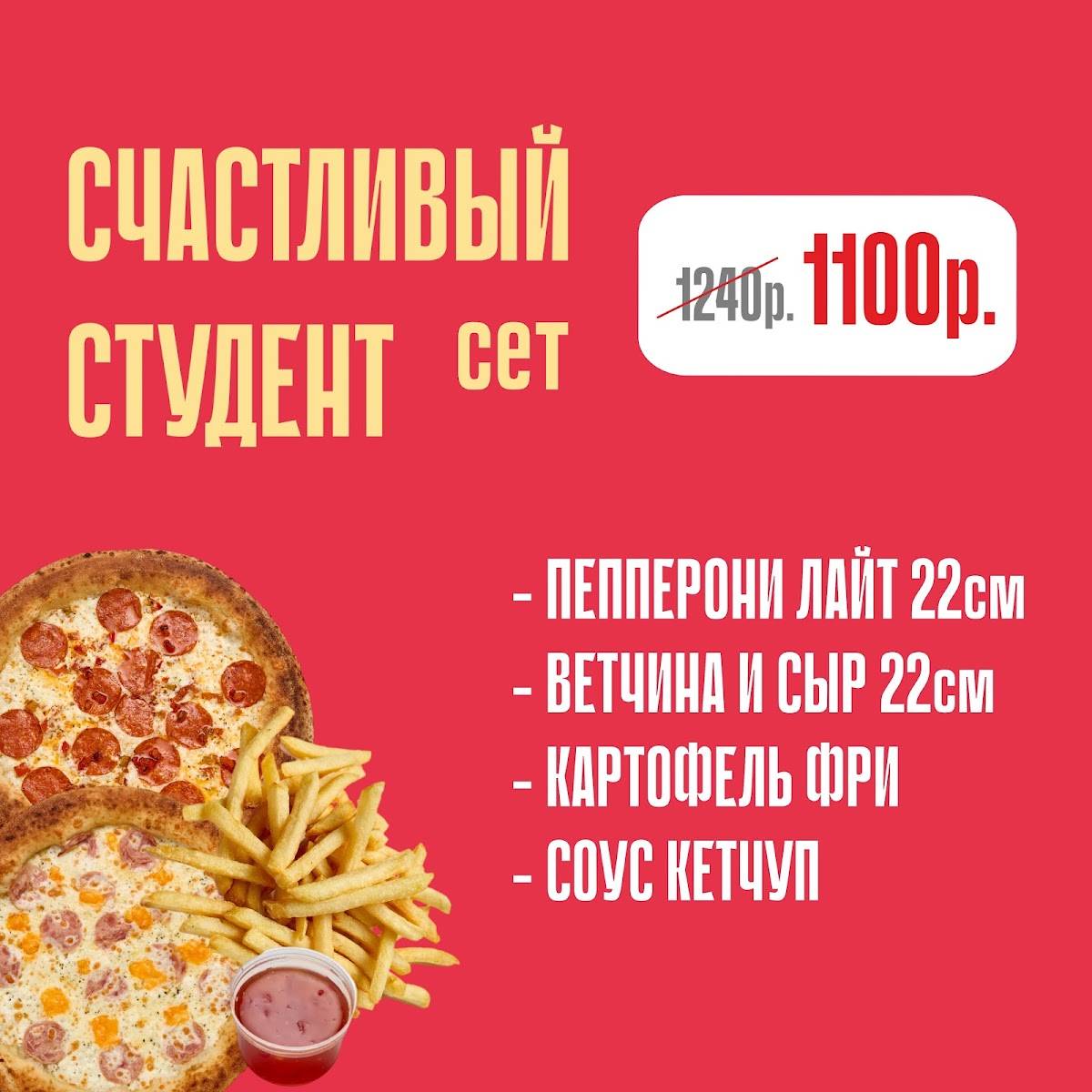 Дзен пицца меню