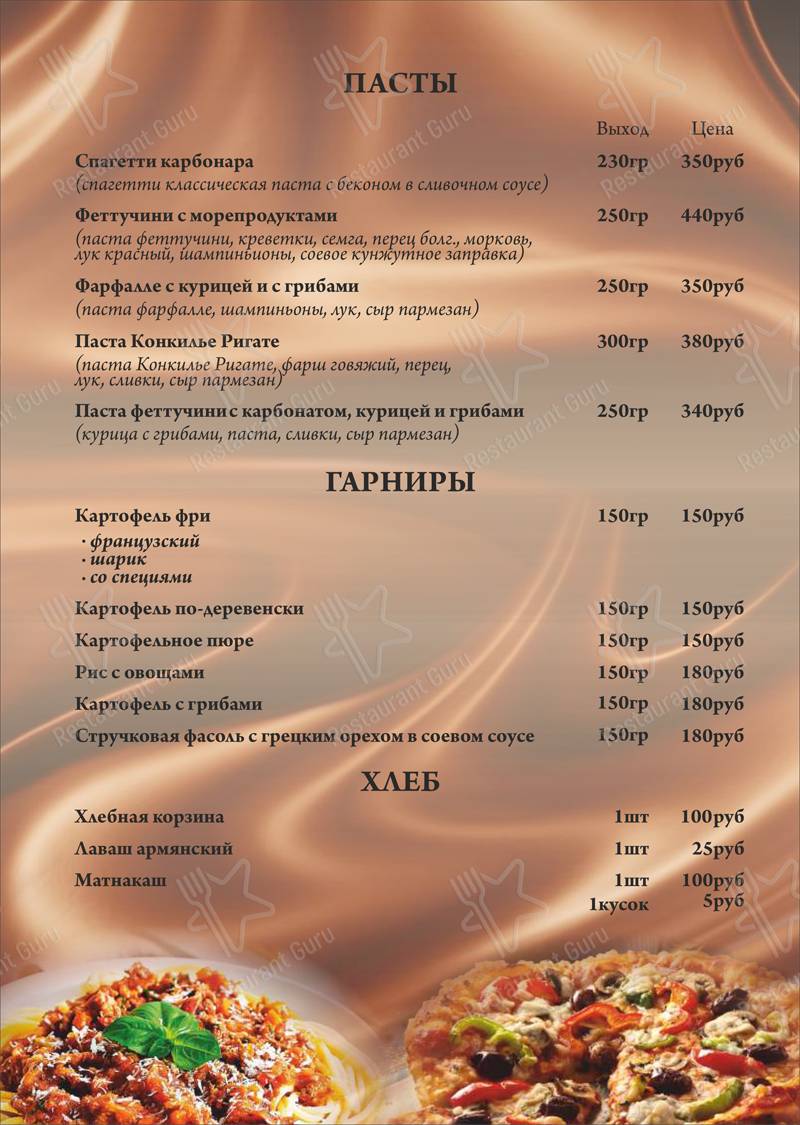Кафе АрАрАт Дзержинский, доставка шашлыка, еды меню