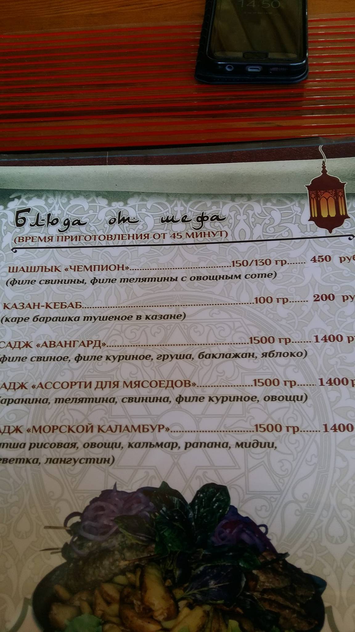 Е=ДА2 меню