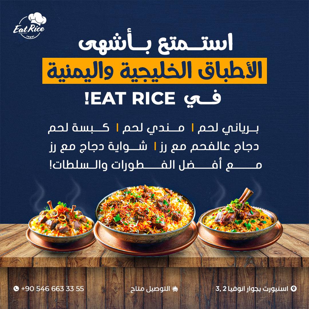 EAT RICE меню