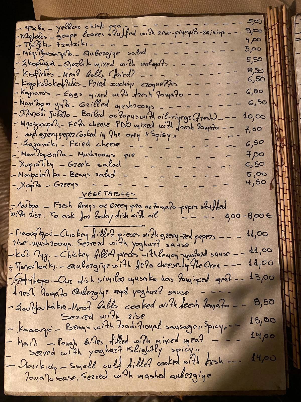 Efimeron Restaurant меню