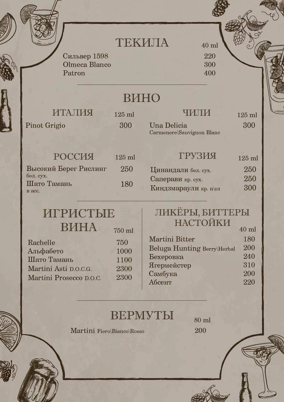 Эйнштейн меню