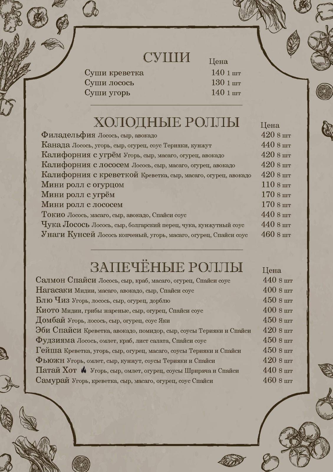 Эйнштейн меню