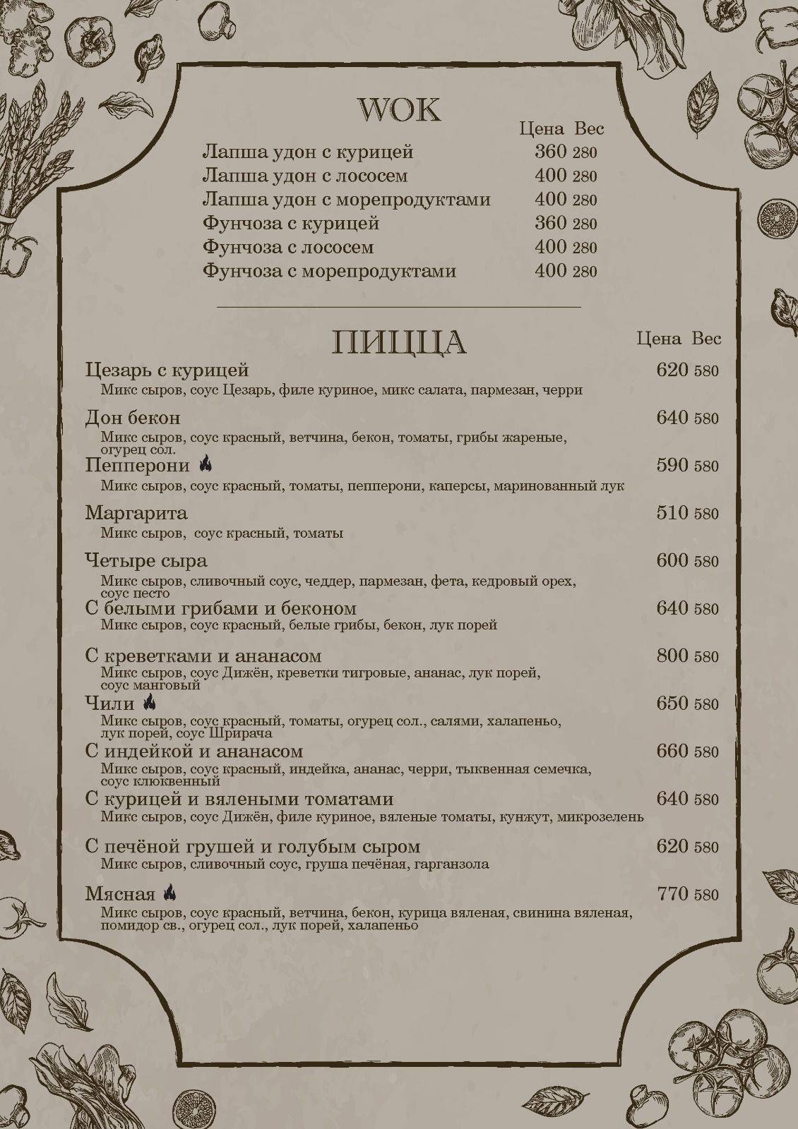 Эйнштейн меню