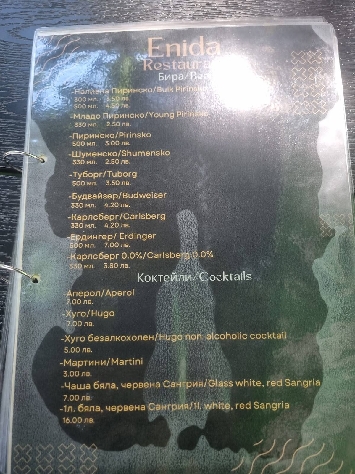 Enida Restaurant меню