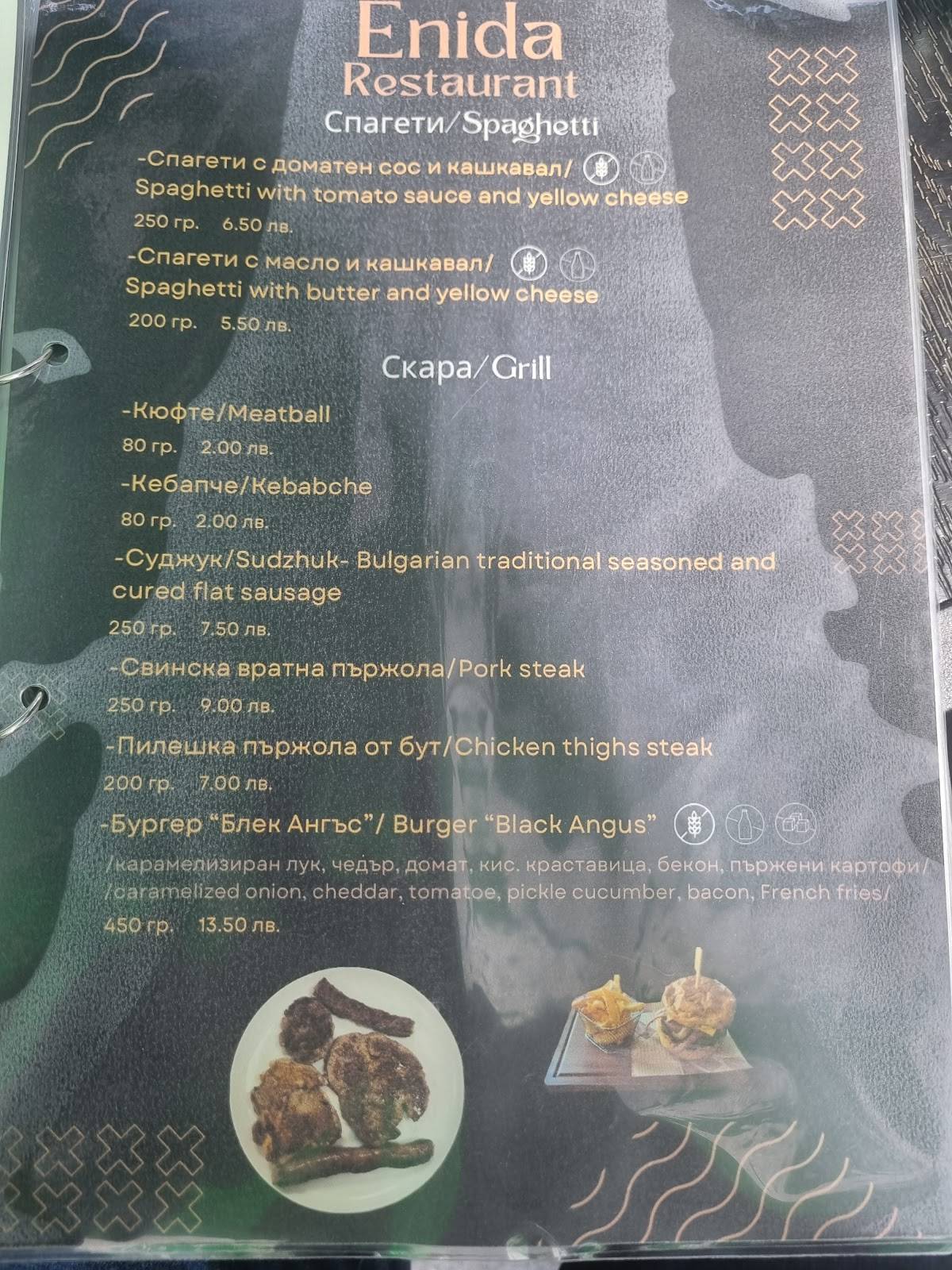 Enida Restaurant меню