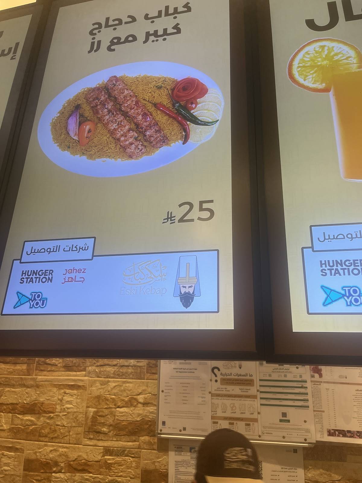 Eski kebap меню
