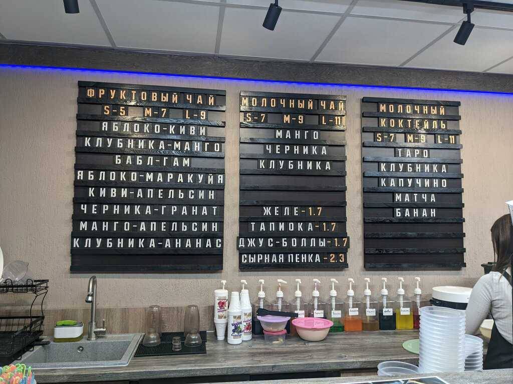 Espace bubble tea меню