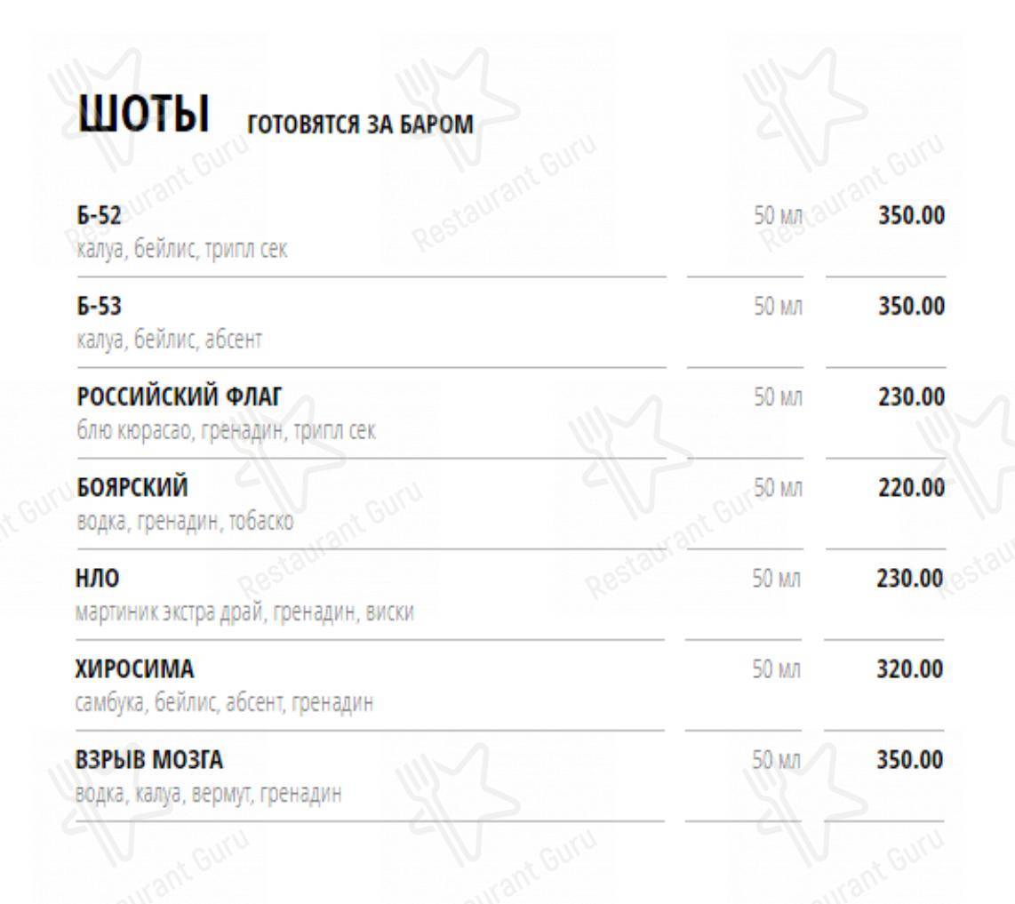 Меню ресторана Ресторан-караоке Европа