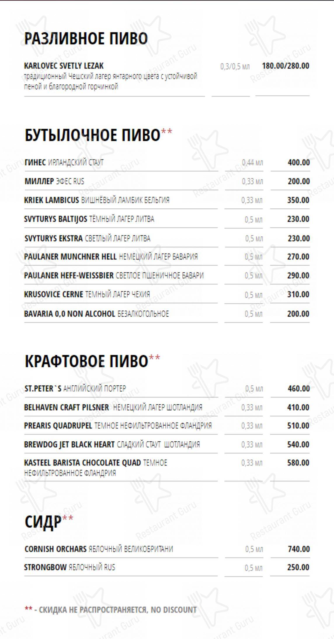 Меню для посетителей ресторана Ресторан-караоке Европа