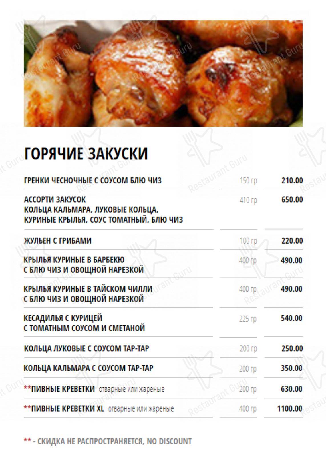 Меню ресторана Ресторан-караоке Европа