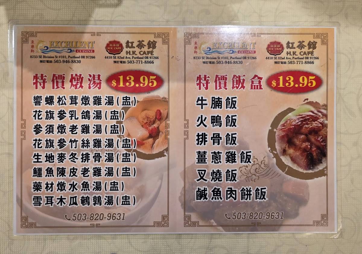 Excellent Cuisine Chinese Food Restaurant меню