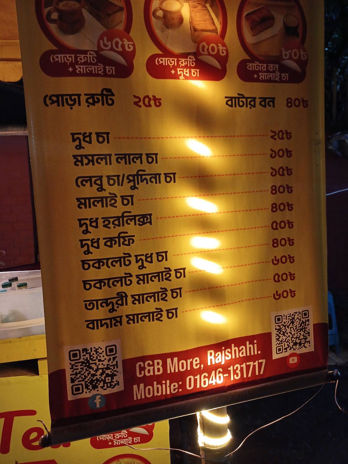 Famous Tea Stall меню