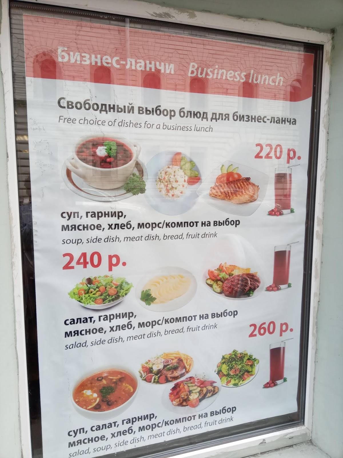 Умная кухня меню