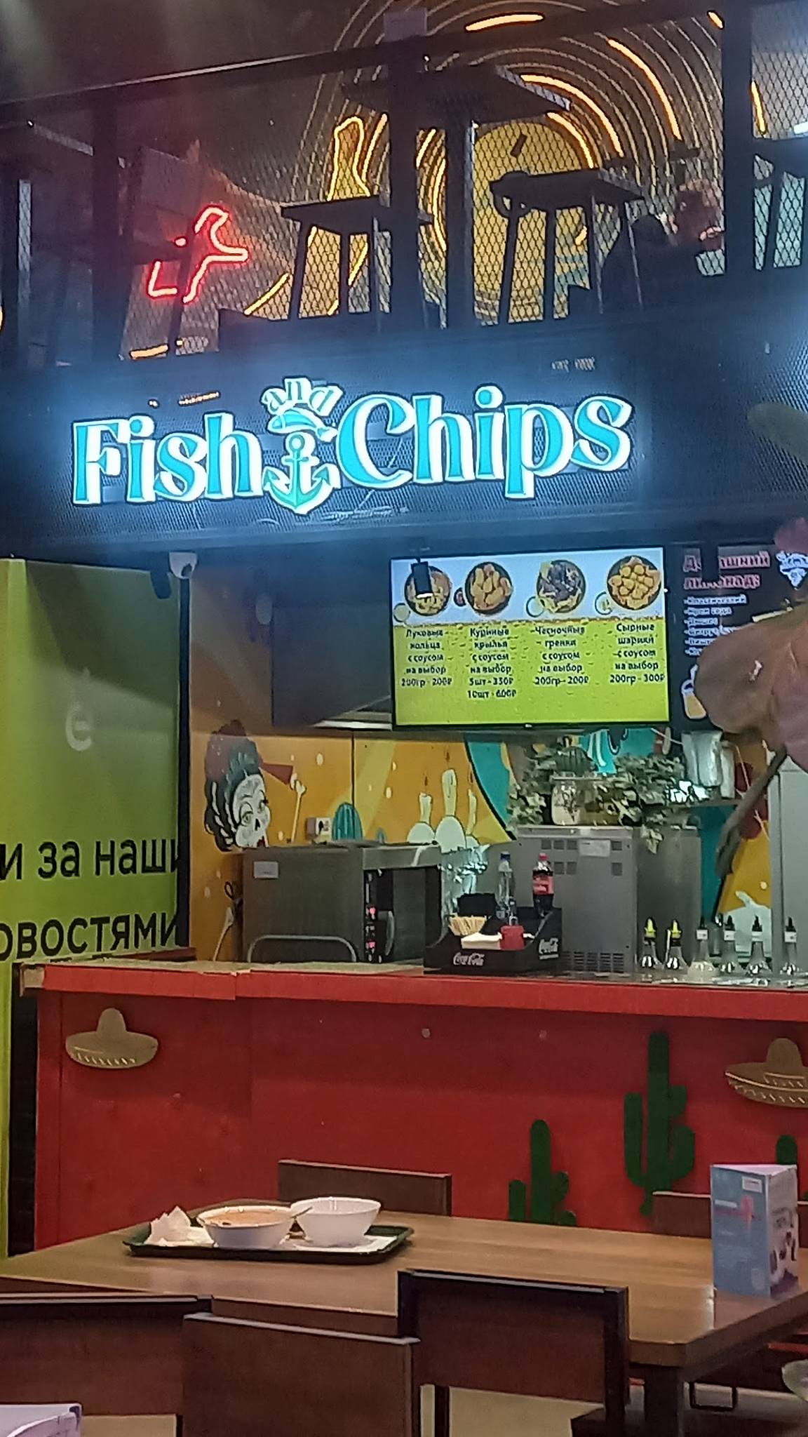 Fish & Chips меню