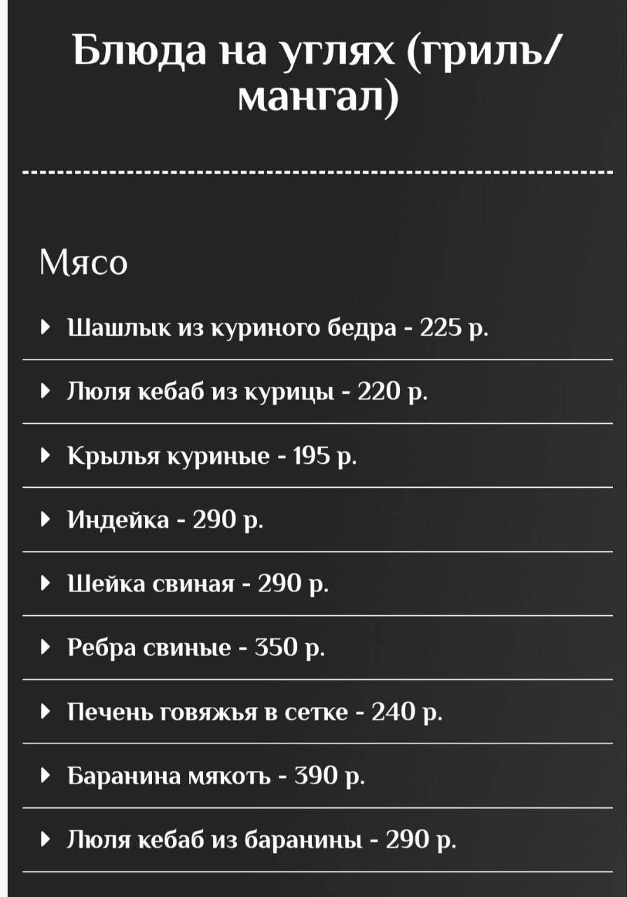 Хижина рыбака меню