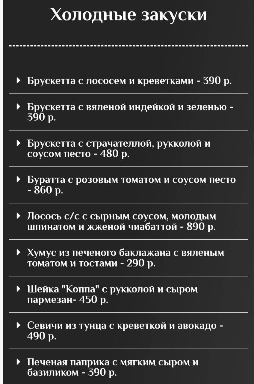 Хижина рыбака меню