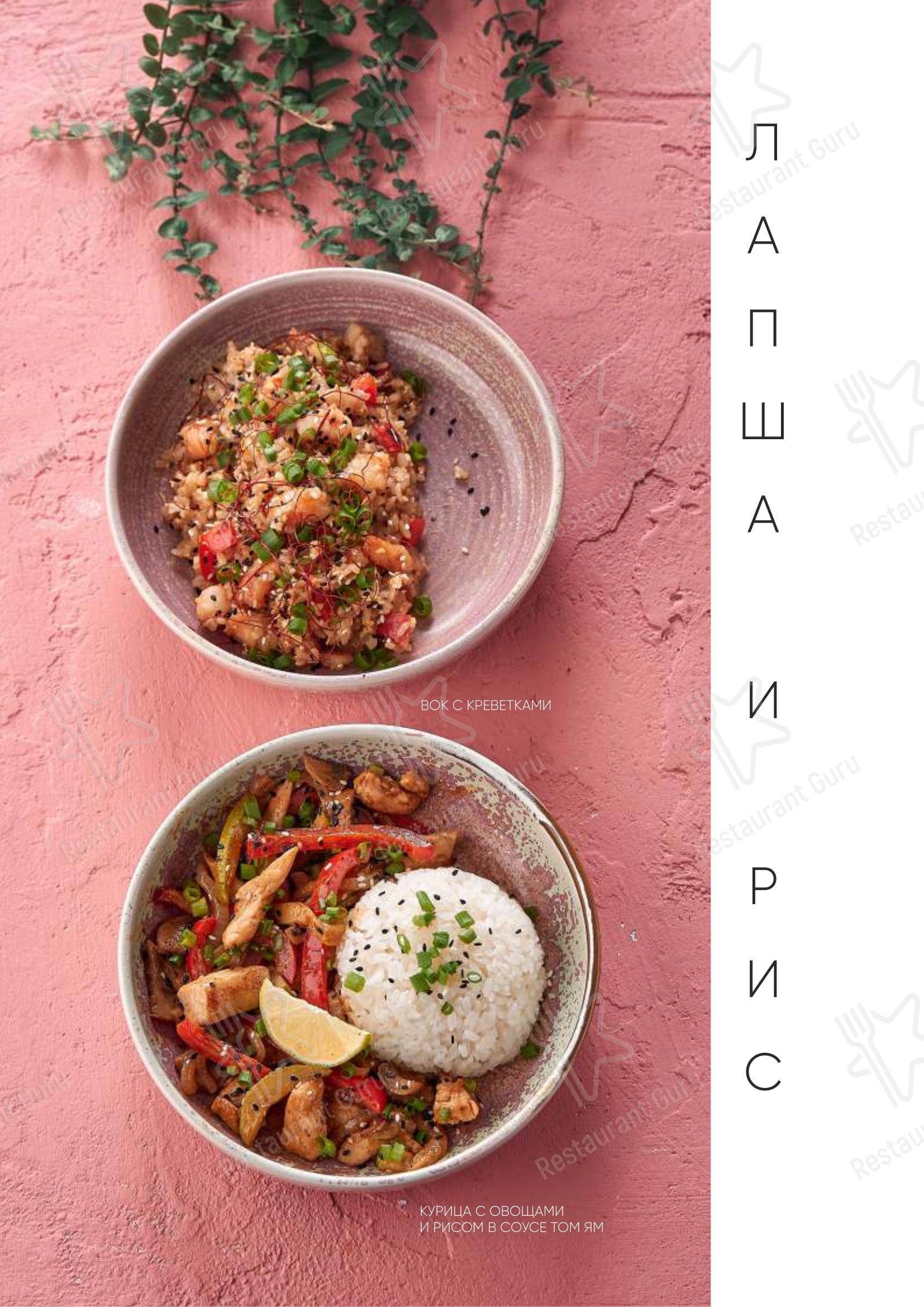 Меню ресторана Foodzie - Меню