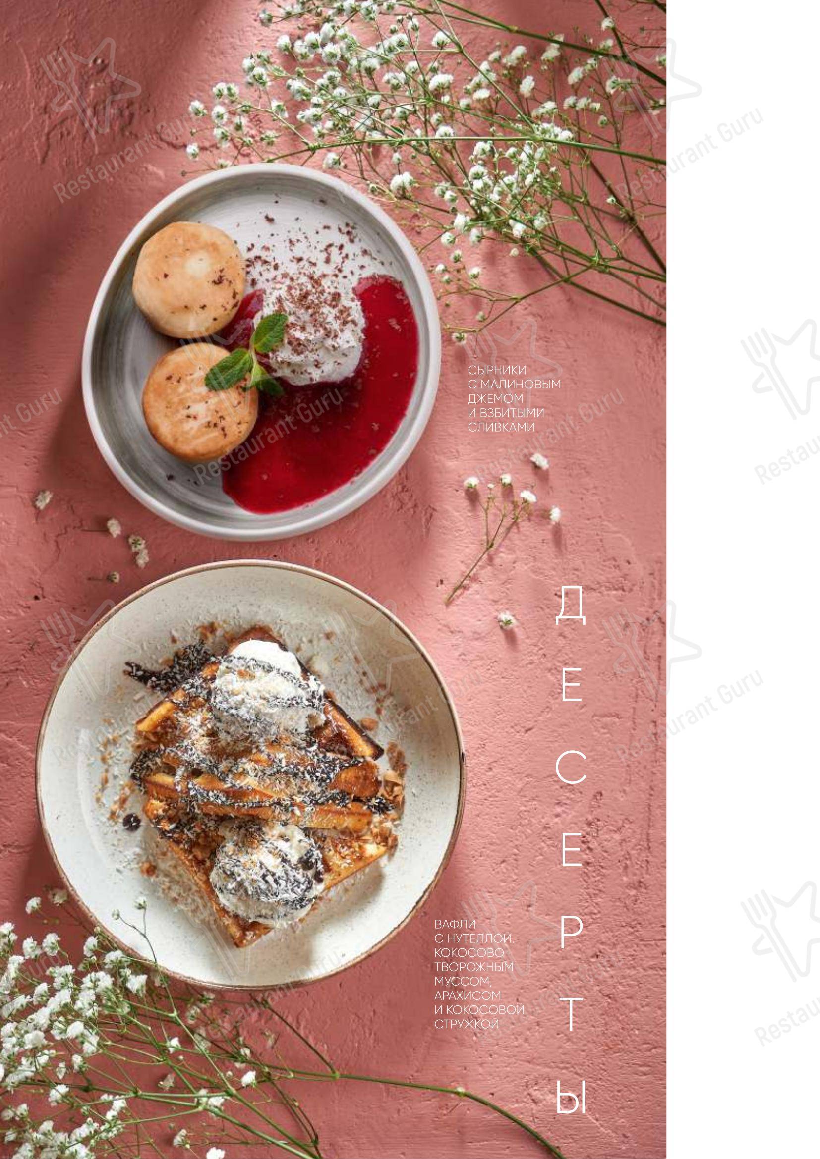 Foodzie в Челябинске - Меню