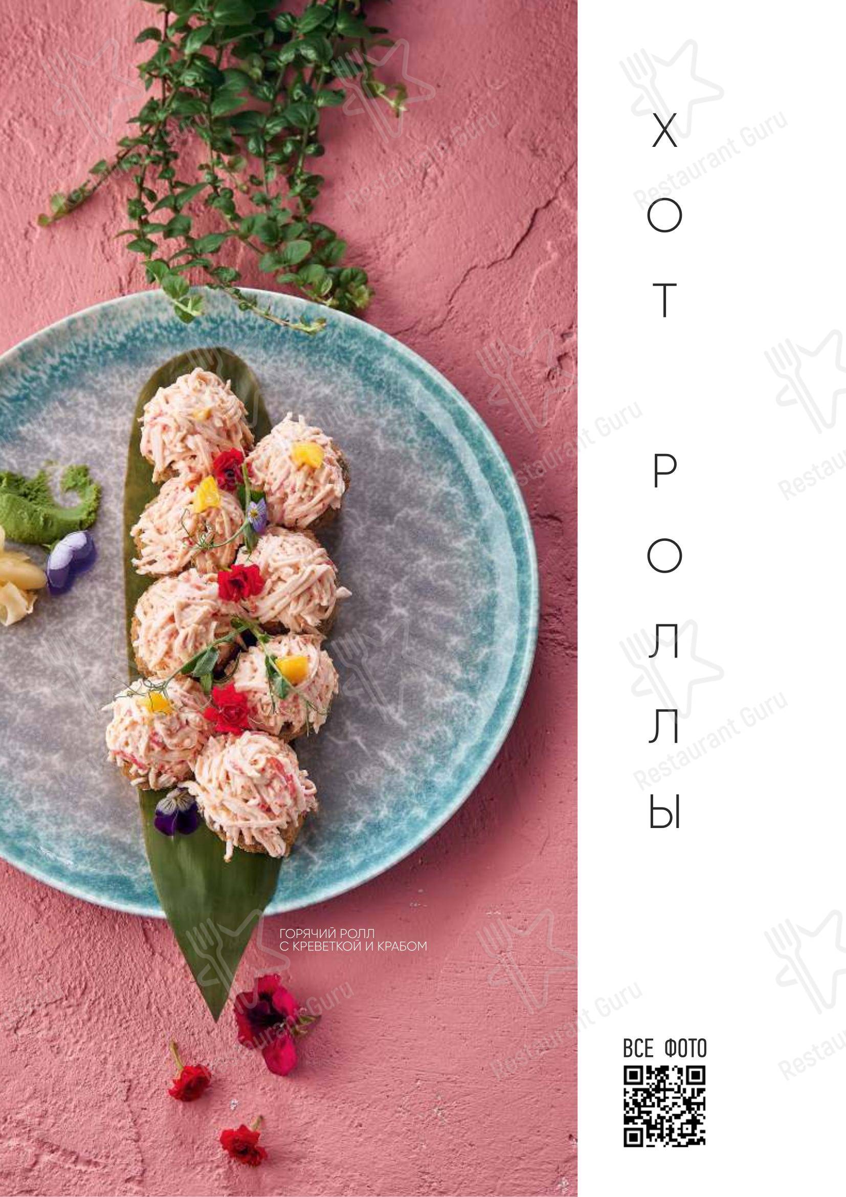 Меню ресторана Foodzie