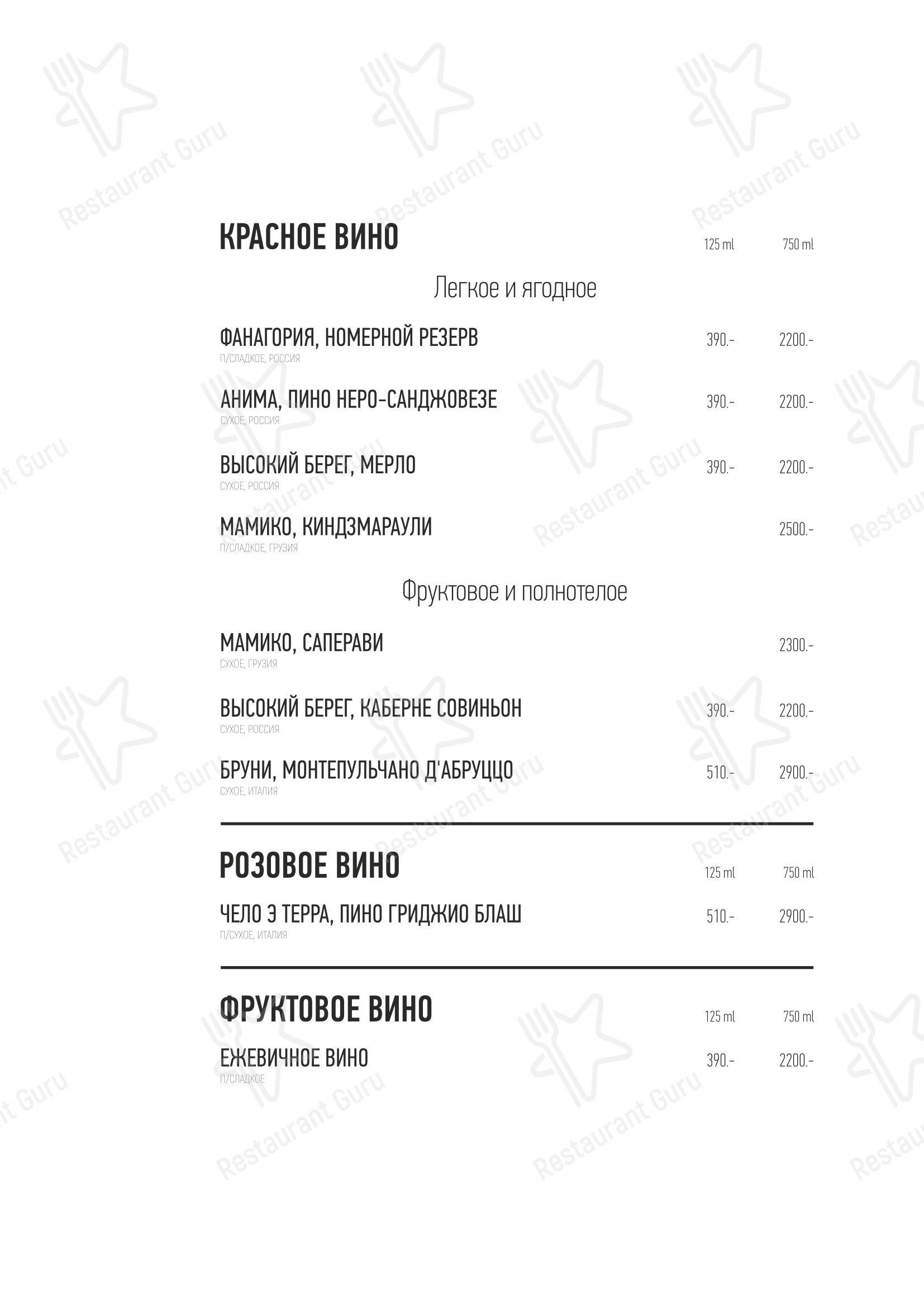 Меню ресторана Foodzie - Меню