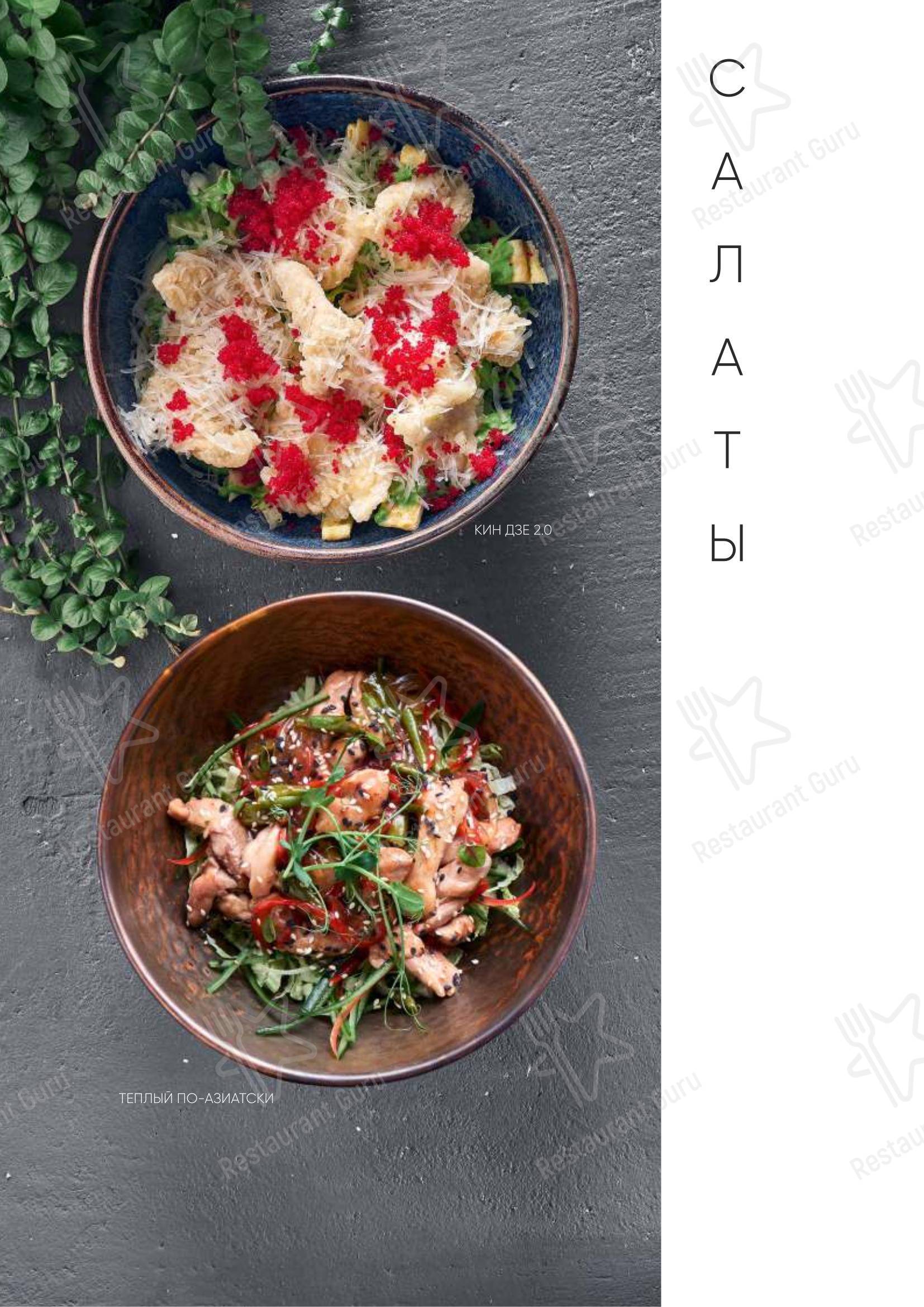 Меню ресторана Foodzie - Меню