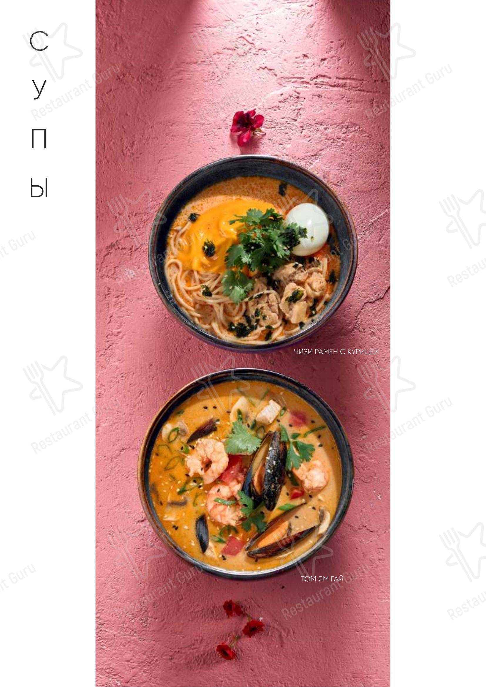 Foodzie в Челябинске - Меню
