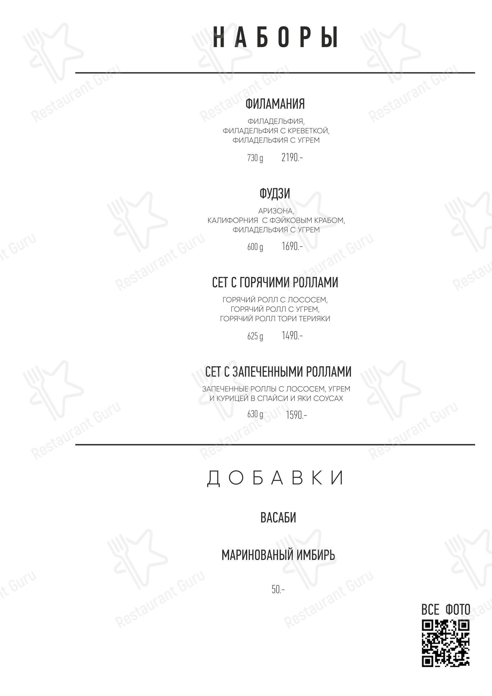 Меню ресторана Foodzie
