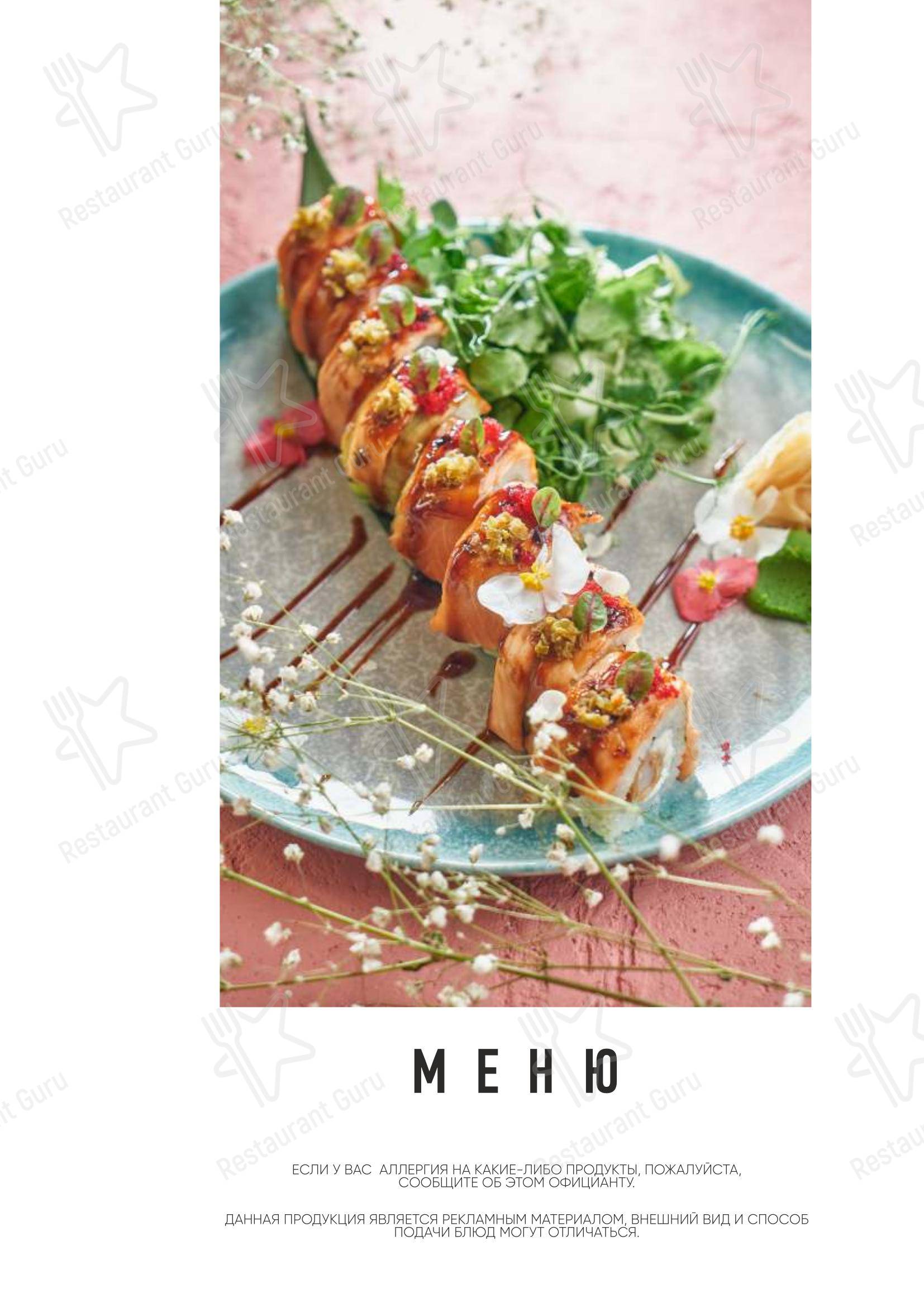 Меню ресторана Foodzie