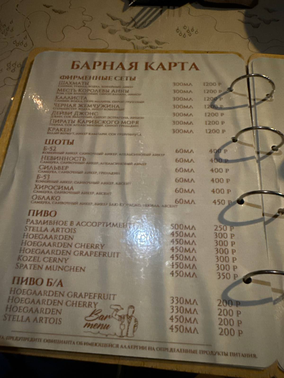 Фридом меню