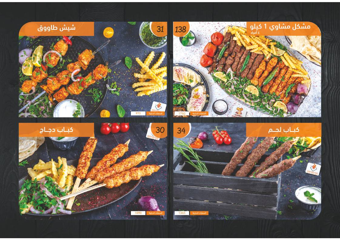 Fresh Chef Grill меню