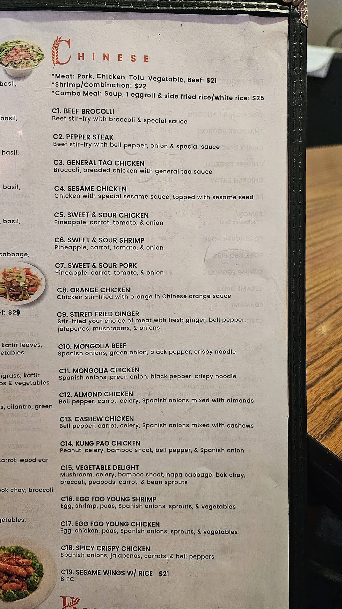 Fried Rice Express 1 меню