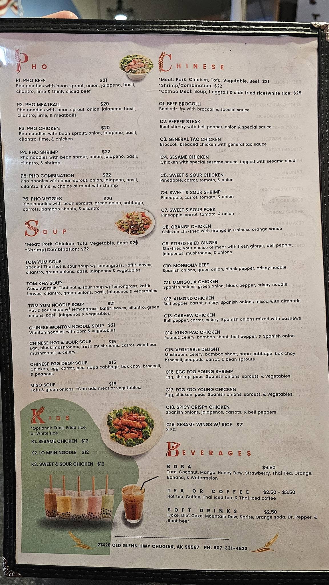 Fried Rice Express 1 меню